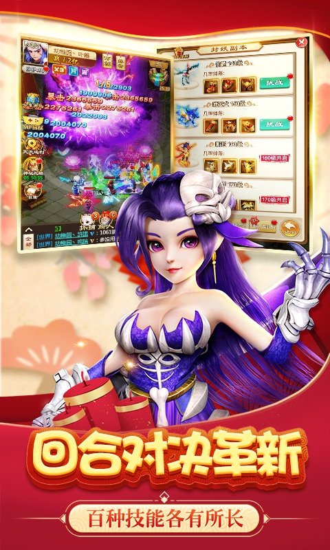 大圣觉醒福利版4