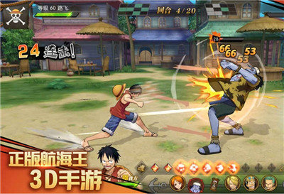 航海王顶上战争星耀版1