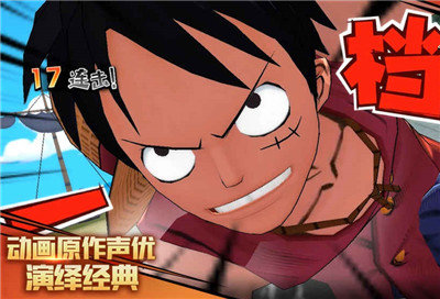 航海王顶上战争星耀版2