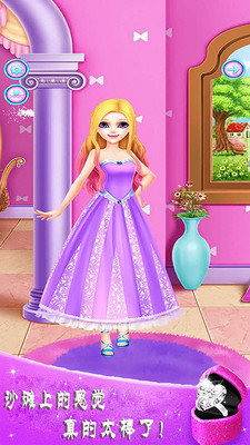 魔法公主换装2