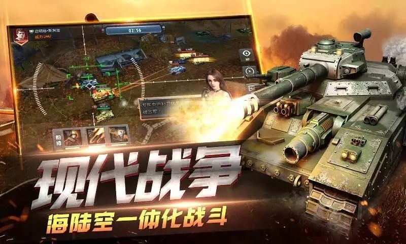 坦克联盟3d版2