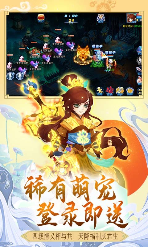 通天西游无限版1