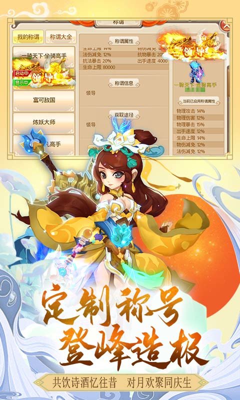 通天西游无限版3