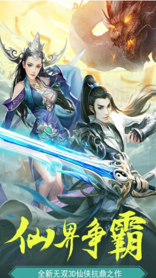 剑道仙语情缘畅玩版1