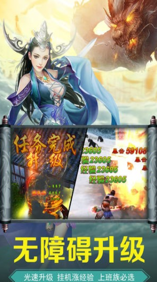 剑道仙语情缘畅玩版2