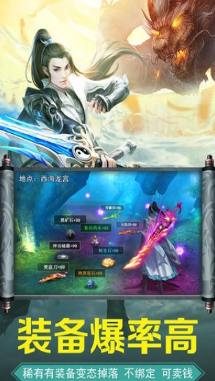 剑道仙语情缘畅玩版3