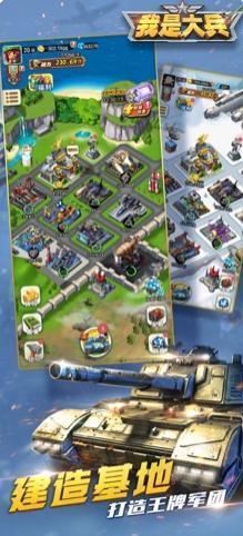 我是大兵小兵养成记1