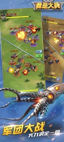 我是大兵小兵养成记2