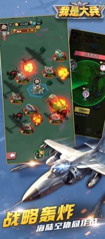 我是大兵小兵养成记3