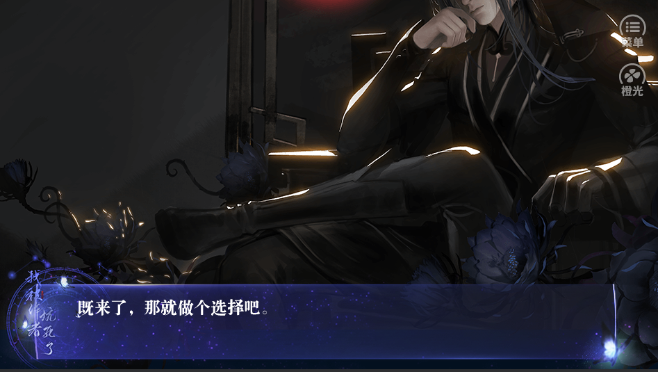 我被作者坑死了橙光游戏1