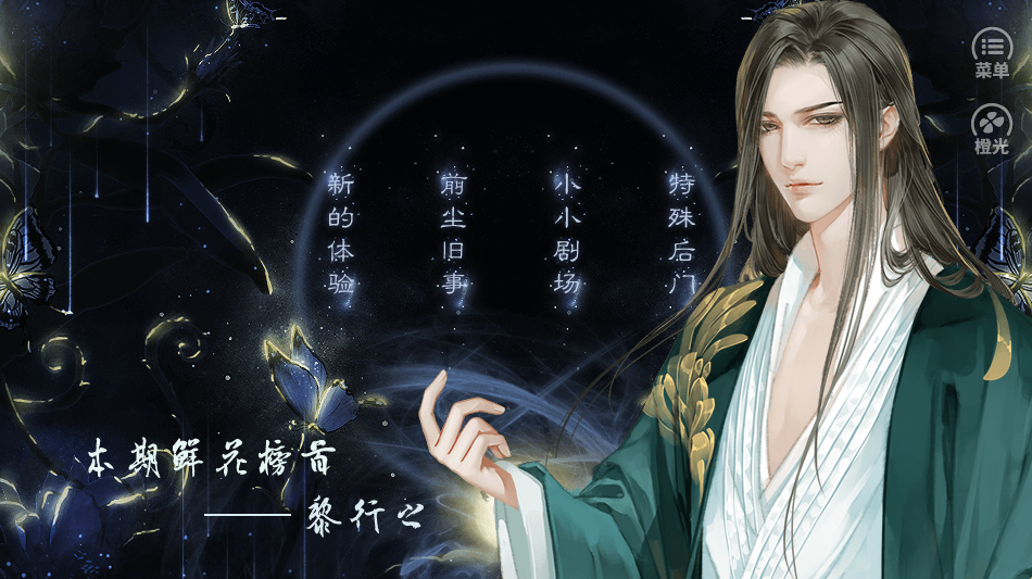 我被作者坑死了橙光游戏2