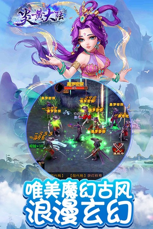 炎黄大陆飞升版1