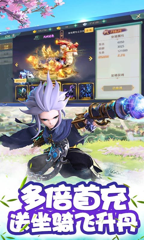 飞雪连天满v版2