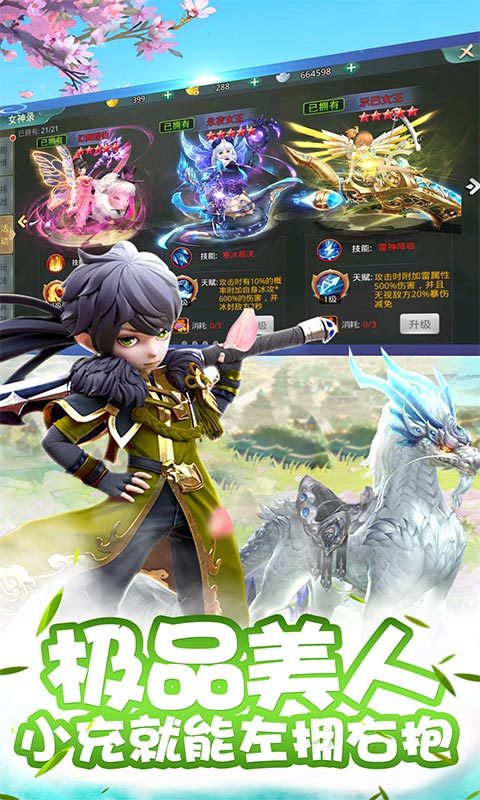 飞雪连天满v版3