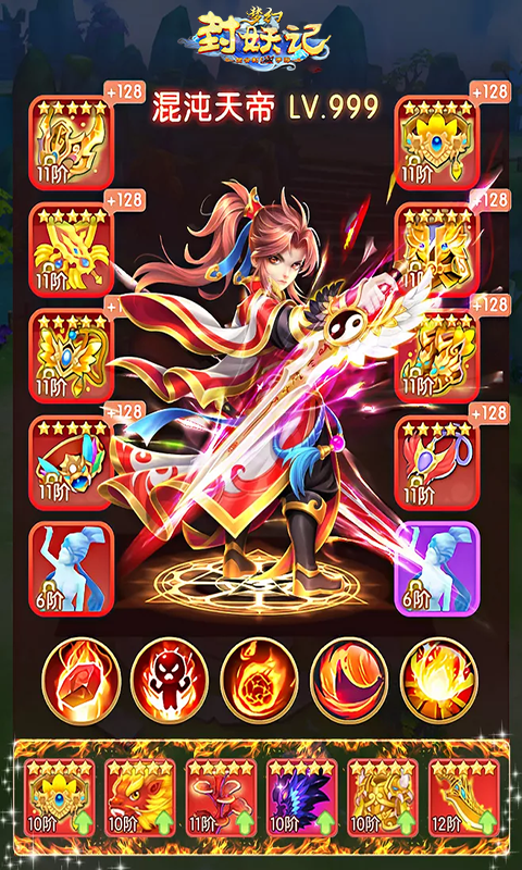 梦幻封妖记变态版1