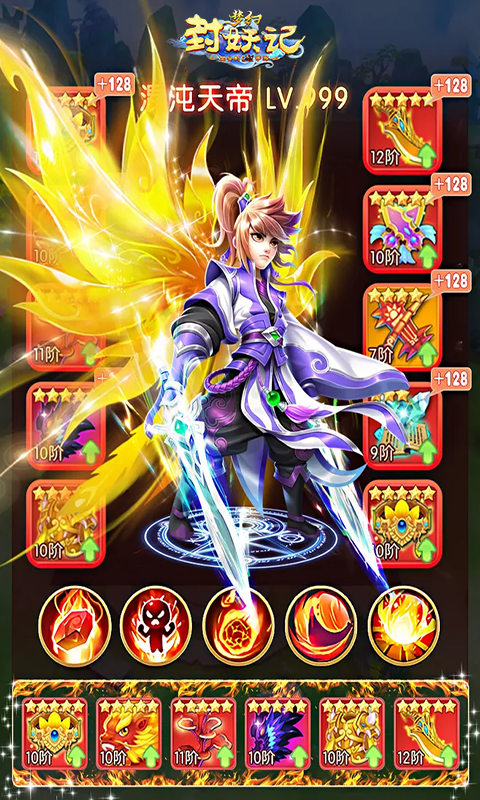 梦幻封妖记变态版2