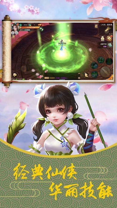 莽荒伏魔录手游2