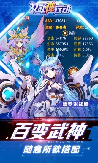 凯旋之门之女武神行动1