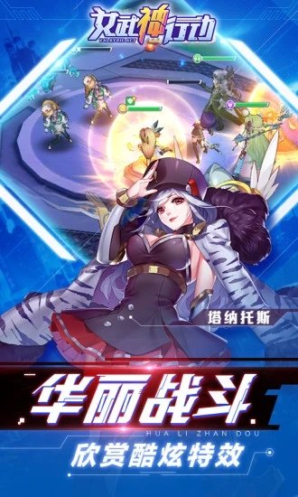 凯旋之门之女武神行动3