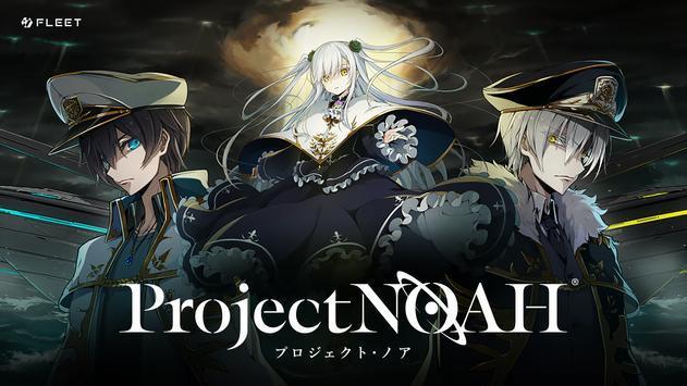 project noah1