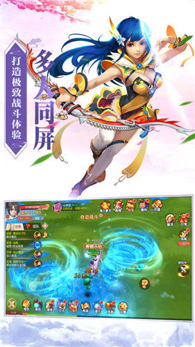 九天剑心传手游1