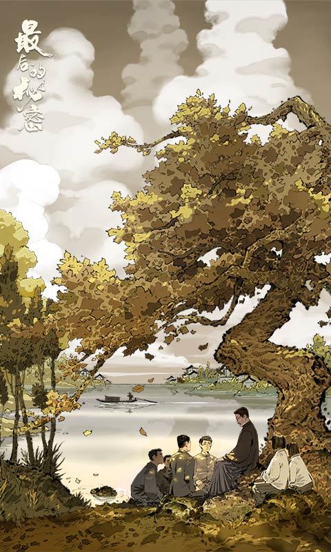 网易最后的秘密1