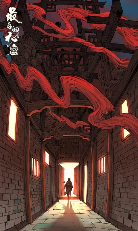 网易最后的秘密2