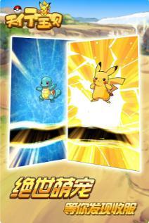 天行宝贝九游版1