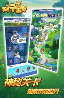 天行宝贝九游版2