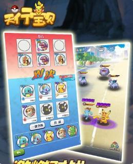 天行宝贝九游版3