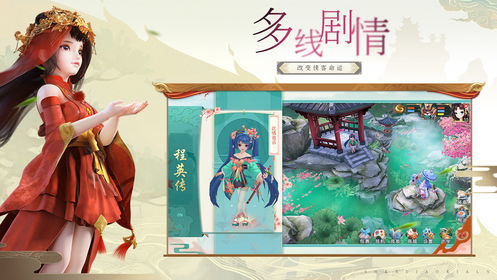 神雕侠侣2之侠侣归来1