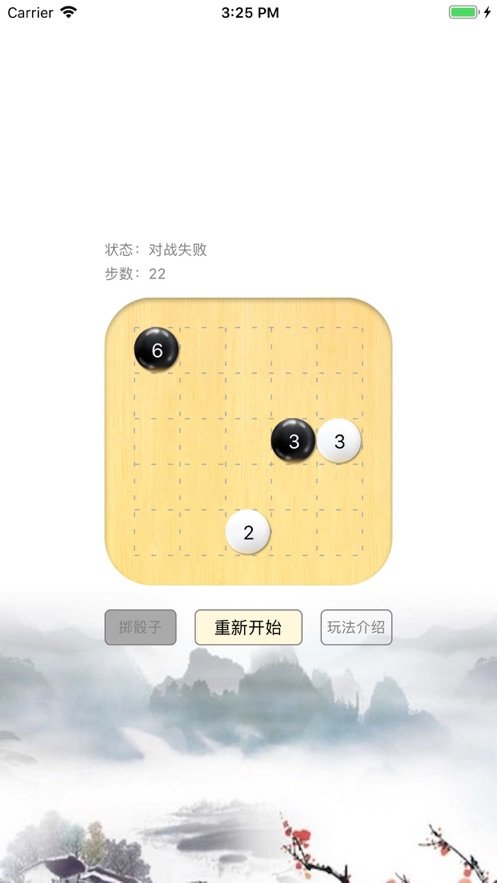 爱因斯坦棋0