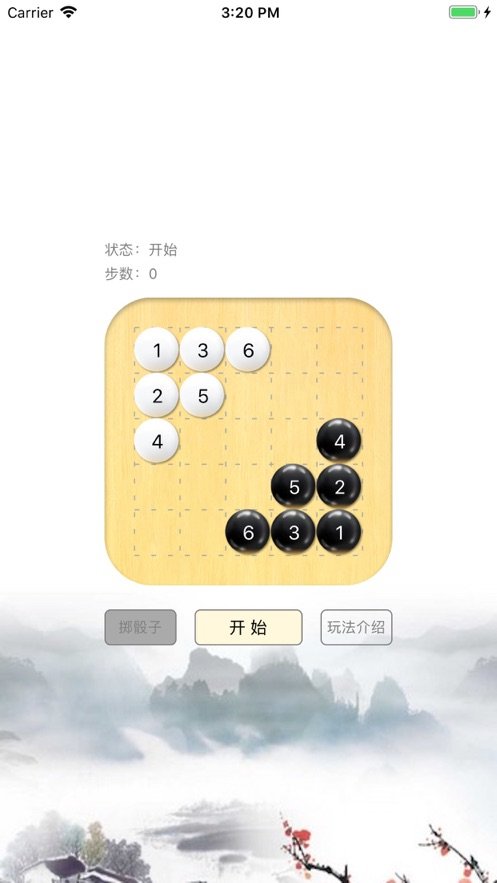 爱因斯坦棋1