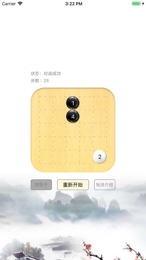 爱因斯坦棋2