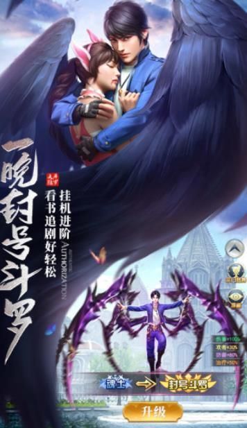 斗罗大陆之史莱克风云0