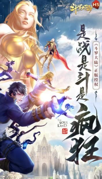 斗罗大陆之史莱克风云1