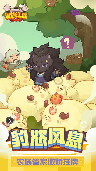 爆炒江湖联动版3