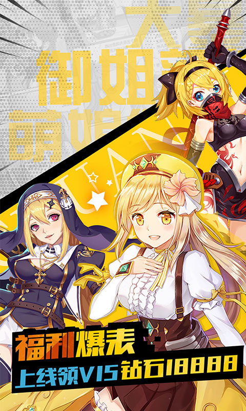 神姬学园星耀版0