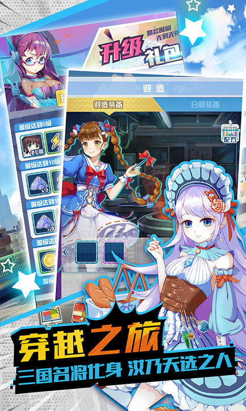 神姬学园星耀版3