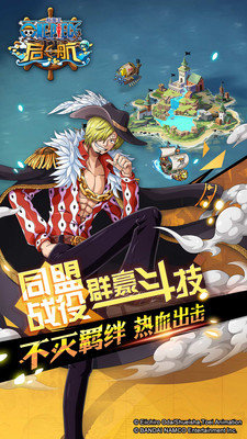 海贼王启航飞升版1