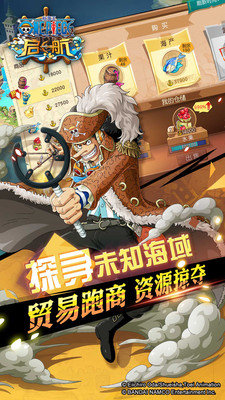 海贼王启航飞升版3