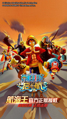 海贼王启航飞升版4