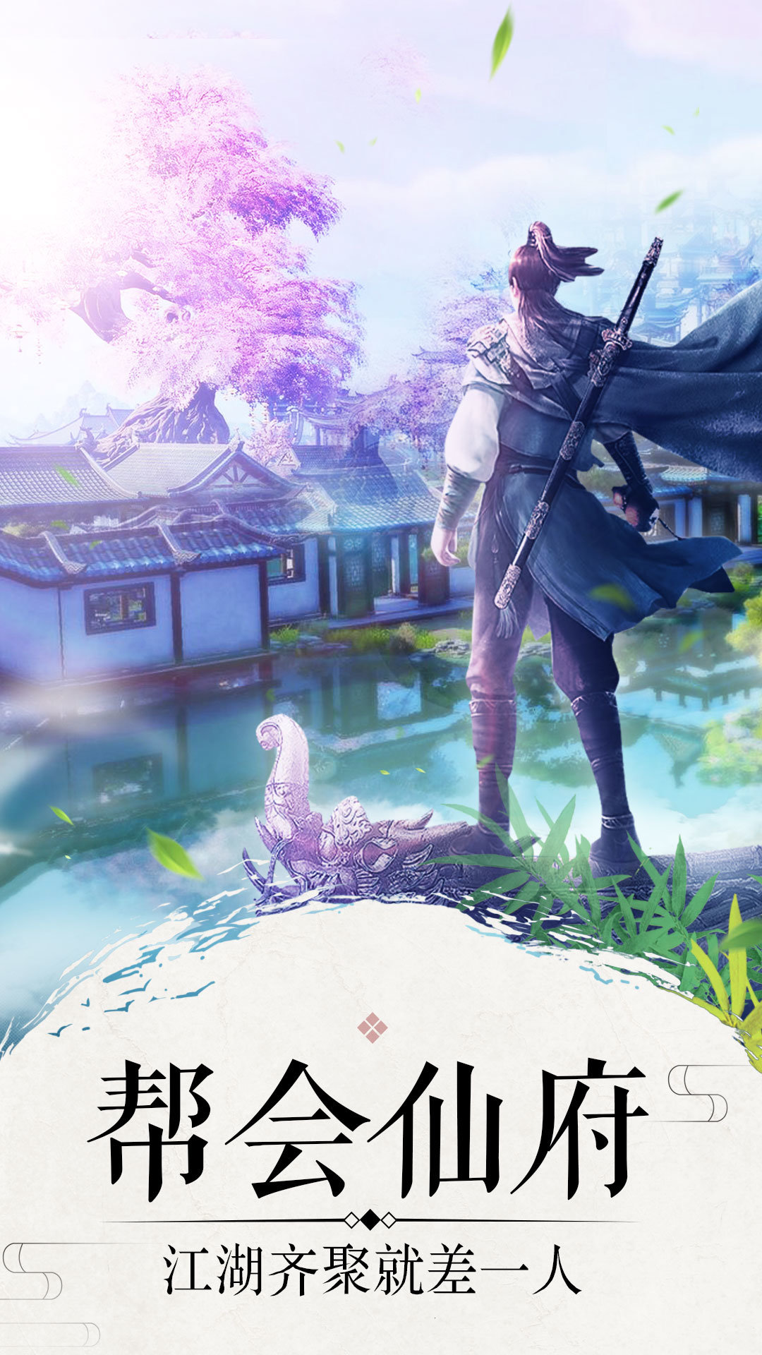 仙侠奇缘录手游1