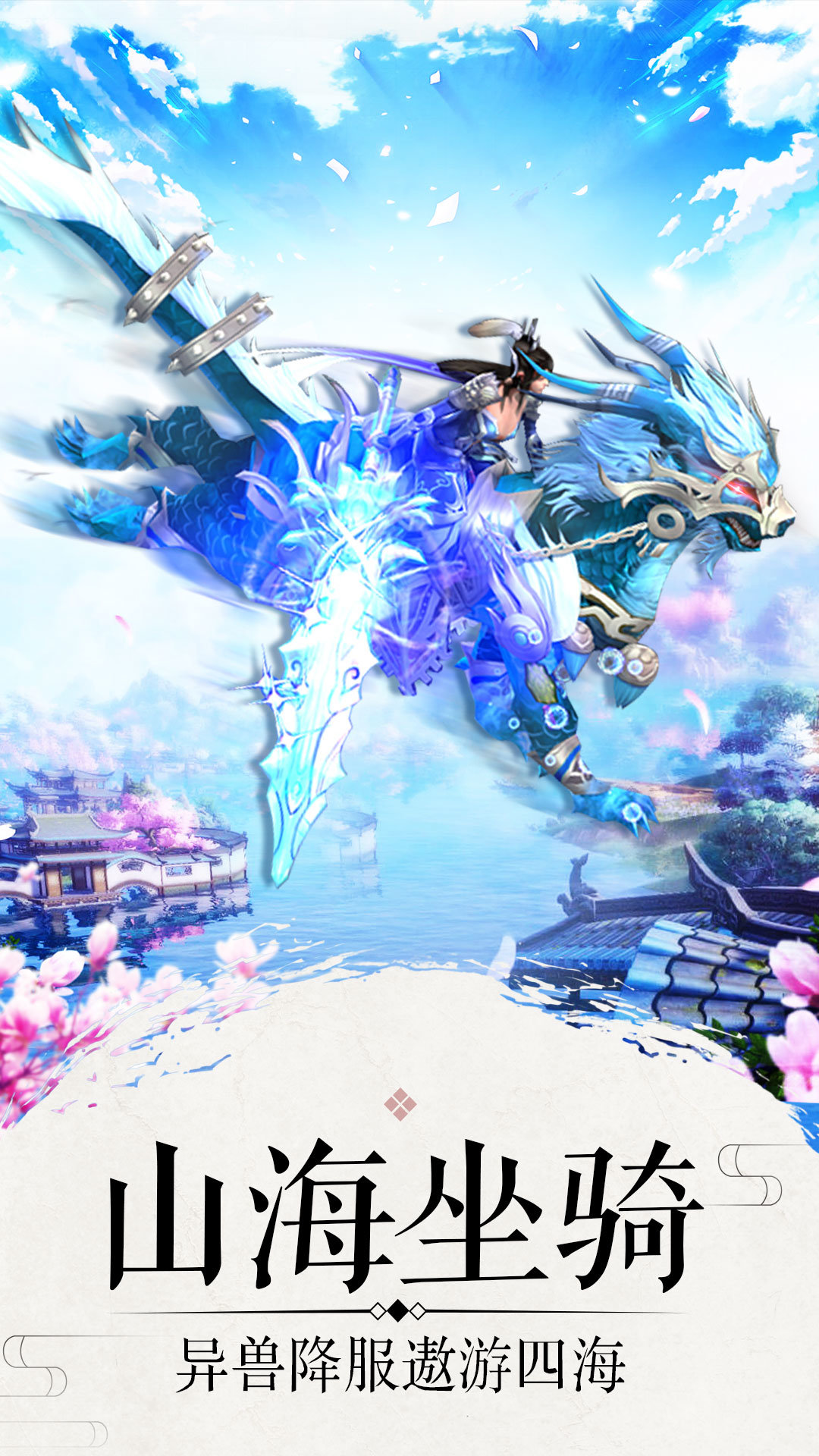 仙侠奇缘录手游4