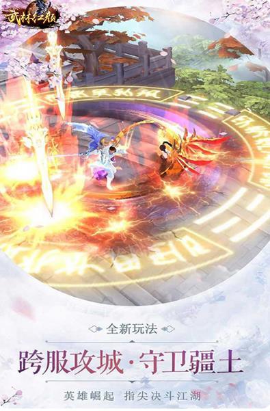 武林红颜满v版1