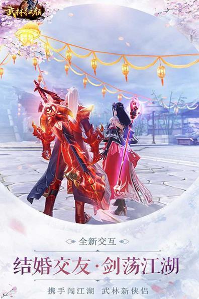 武林红颜满v版2