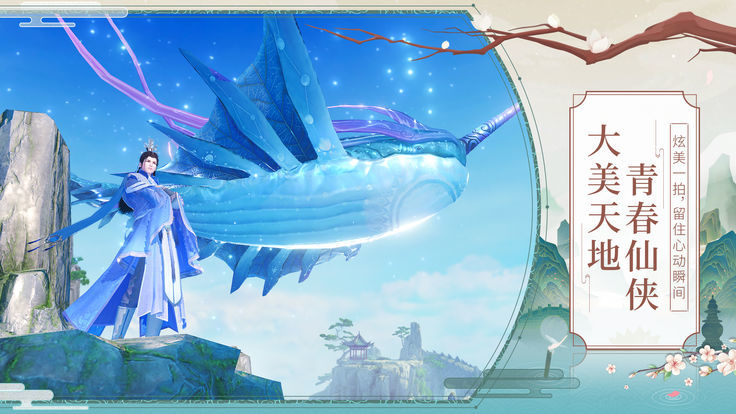 大话白蛇无限版1