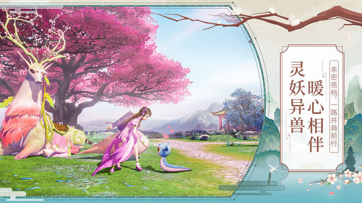 大话白蛇无限版2