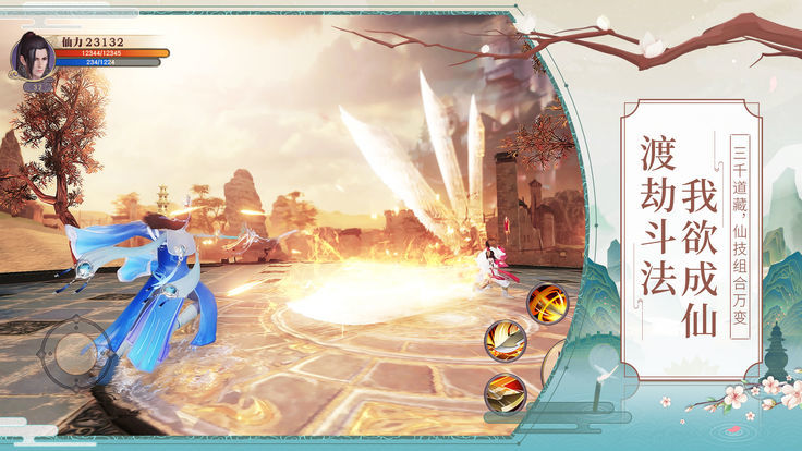 大话白蛇无限版3