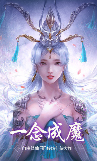 斩魔无双自由修仙腾讯版2